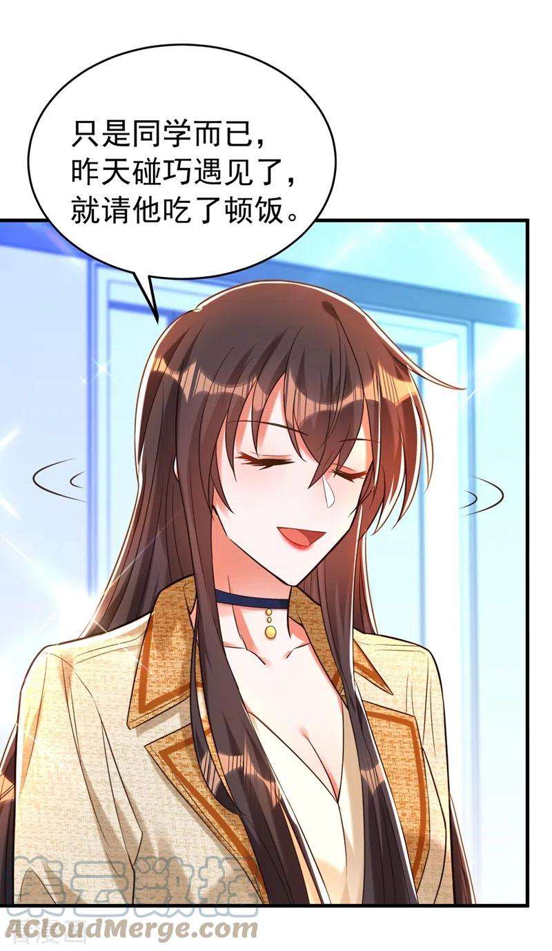 重生空间：豪门辣妻不好惹264话 他是不是在追你啊！