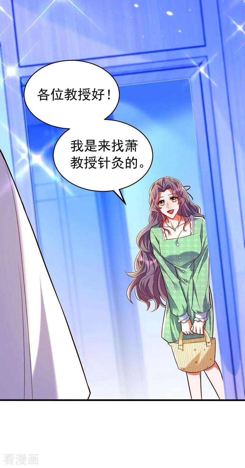 重生空间：豪门辣妻不好惹265话 你还记得我吗？