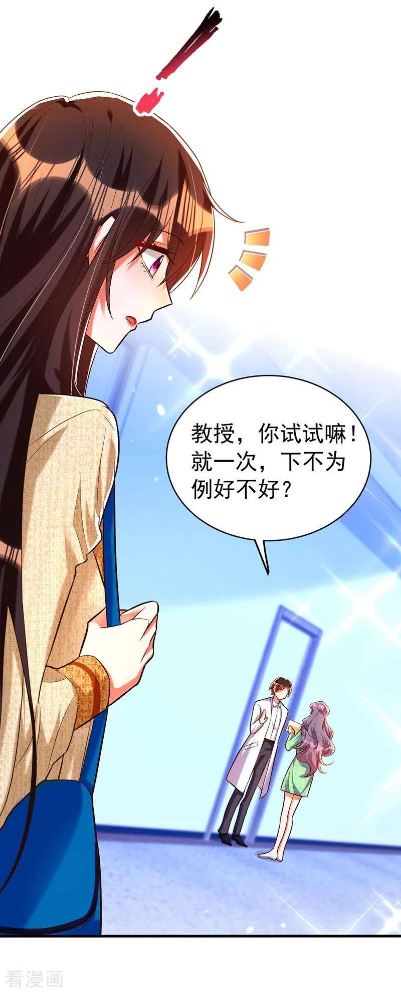 重生空间：豪门辣妻不好惹265话 你还记得我吗？