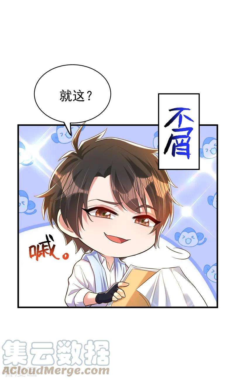 重生空间：豪门辣妻不好惹265话 你还记得我吗？
