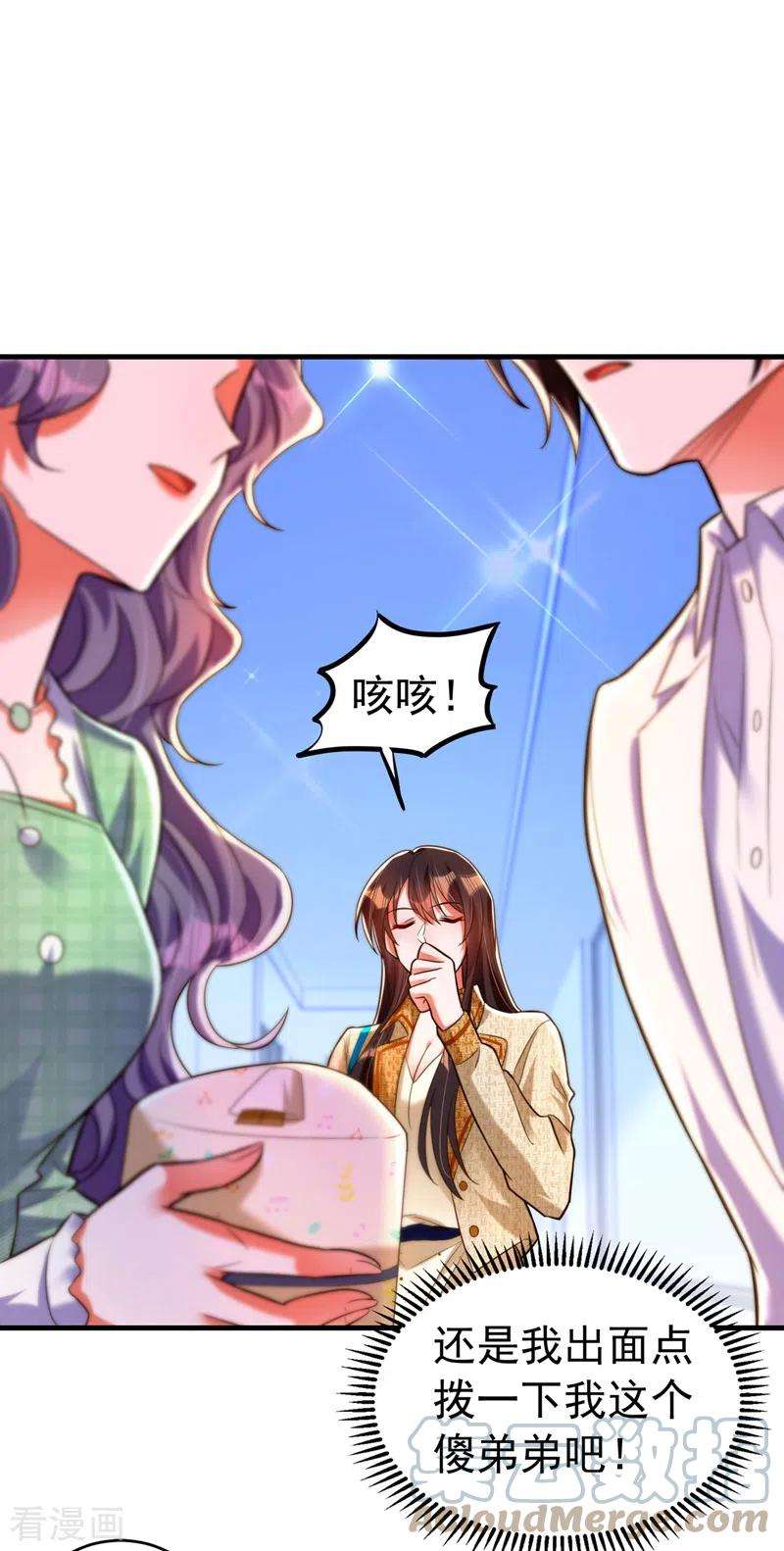 重生空间：豪门辣妻不好惹265话 你还记得我吗？