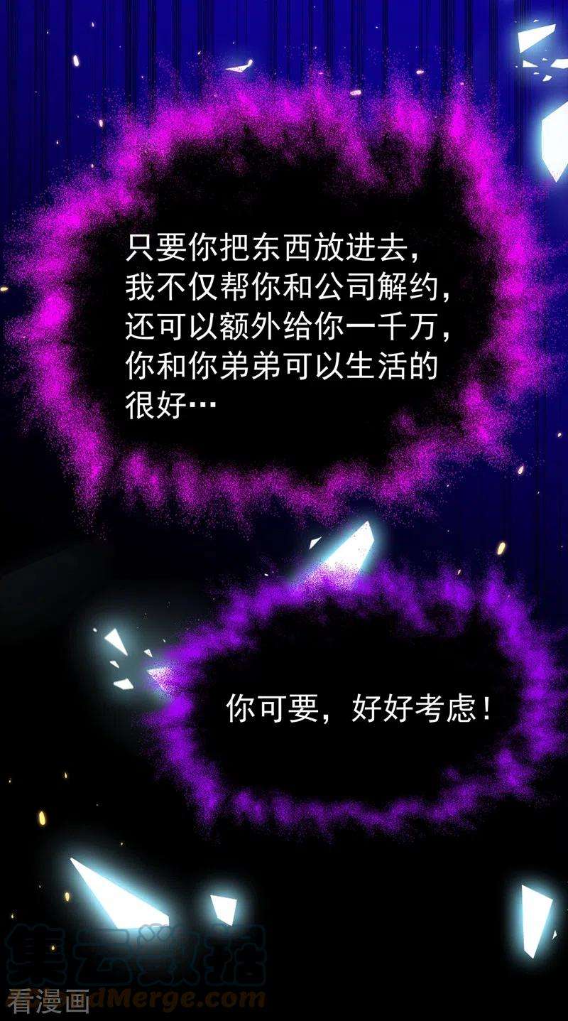 重生空间：豪门辣妻不好惹265话 你还记得我吗？
