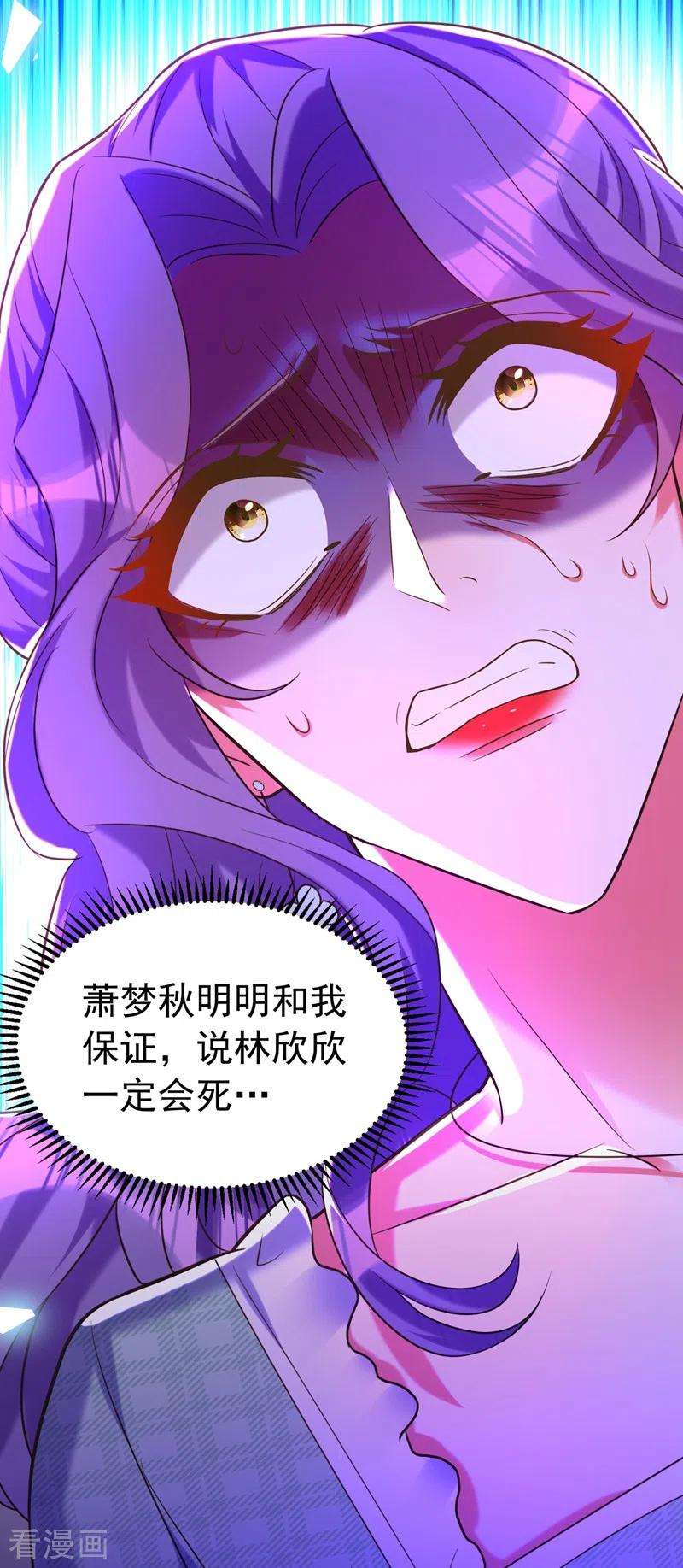 重生空间：豪门辣妻不好惹265话 你还记得我吗？