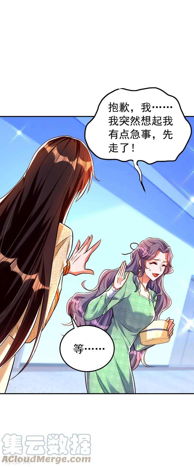 重生空间：豪门辣妻不好惹265话 你还记得我吗？