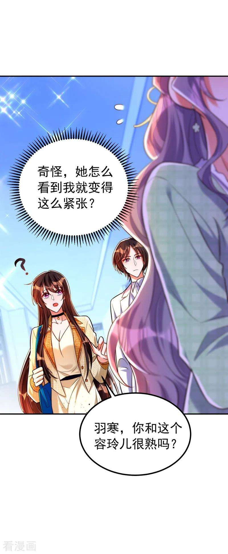 重生空间：豪门辣妻不好惹265话 你还记得我吗？