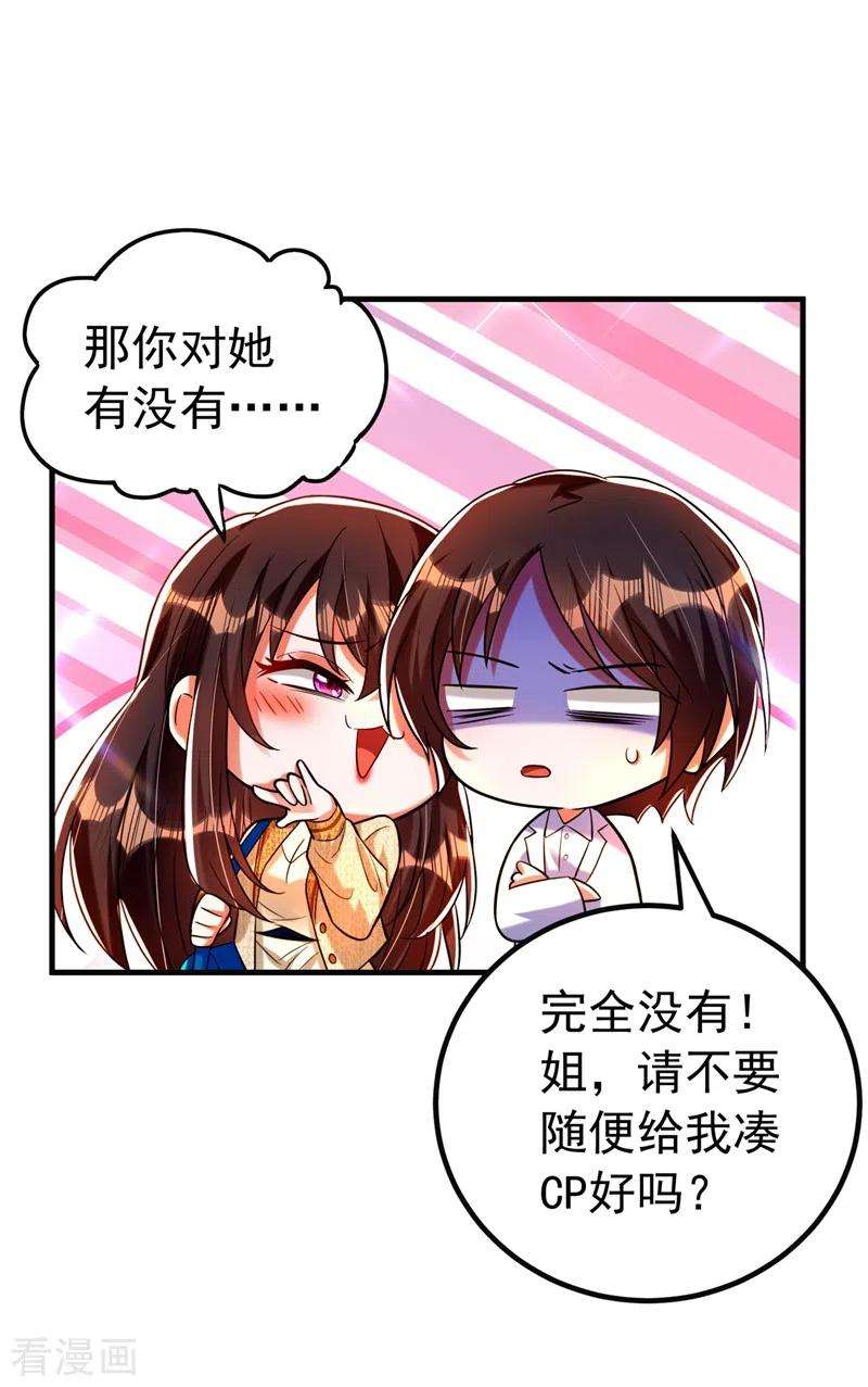 重生空间：豪门辣妻不好惹265话 你还记得我吗？