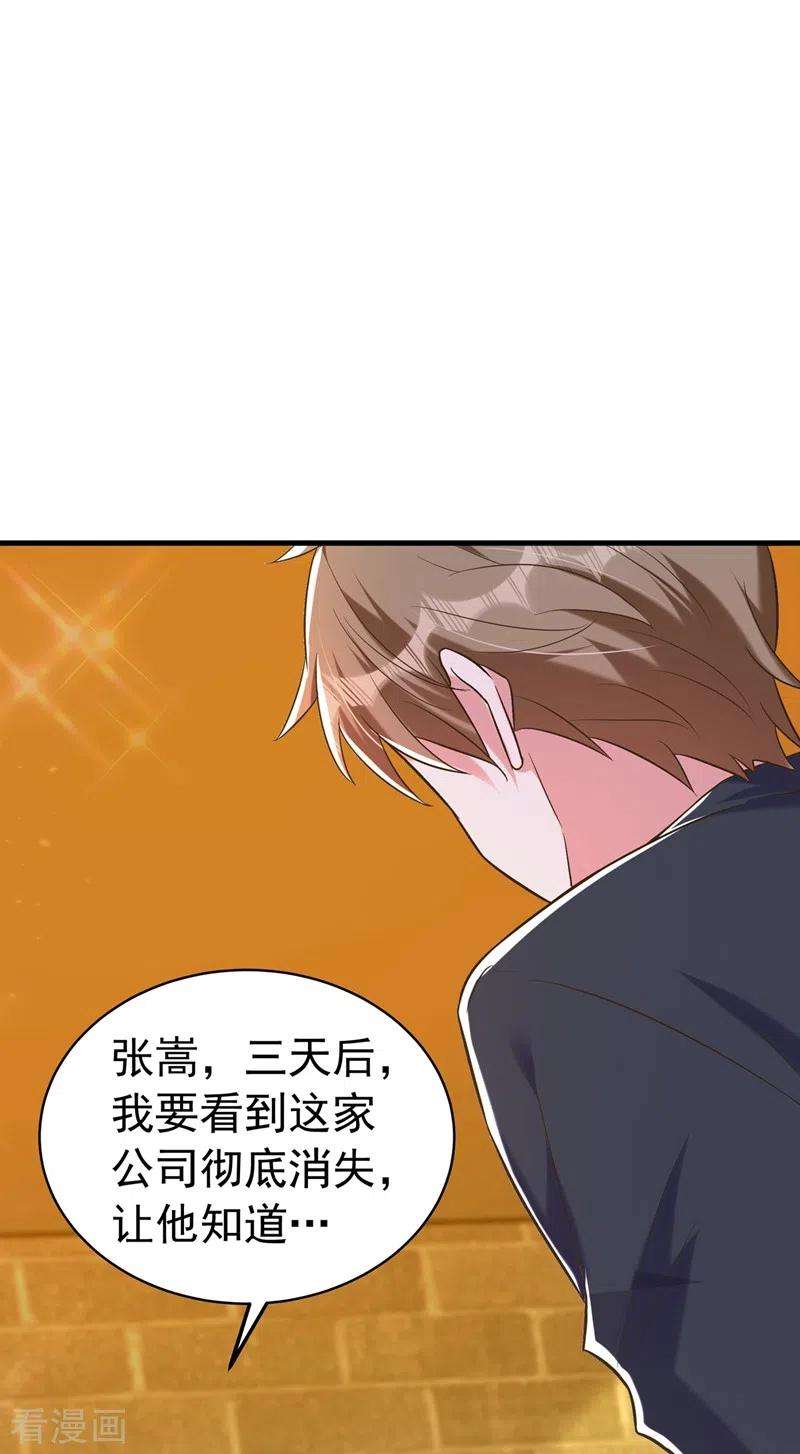 重生空间：豪门辣妻不好惹265话 你还记得我吗？