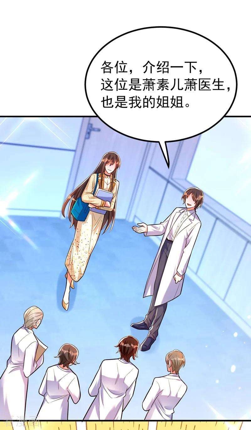 重生空间：豪门辣妻不好惹266话 她在依靠我