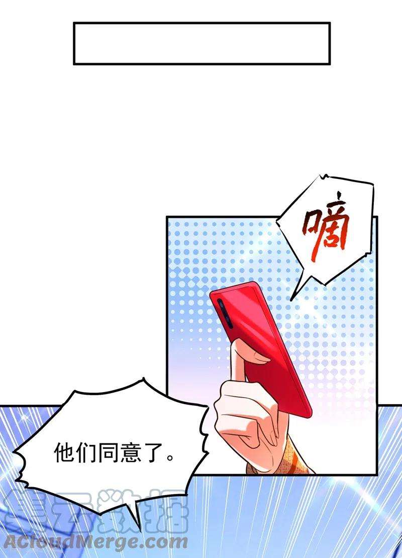 重生空间：豪门辣妻不好惹266话 她在依靠我
