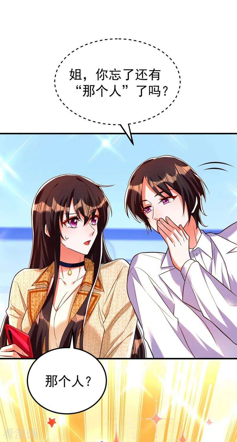 重生空间：豪门辣妻不好惹266话 她在依靠我