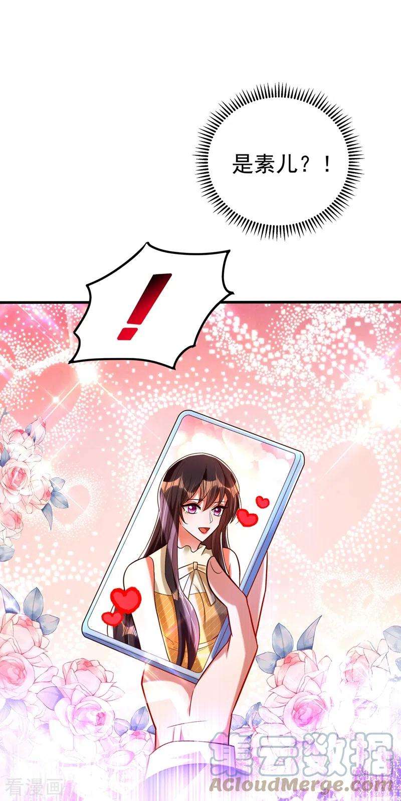 重生空间：豪门辣妻不好惹266话 她在依靠我