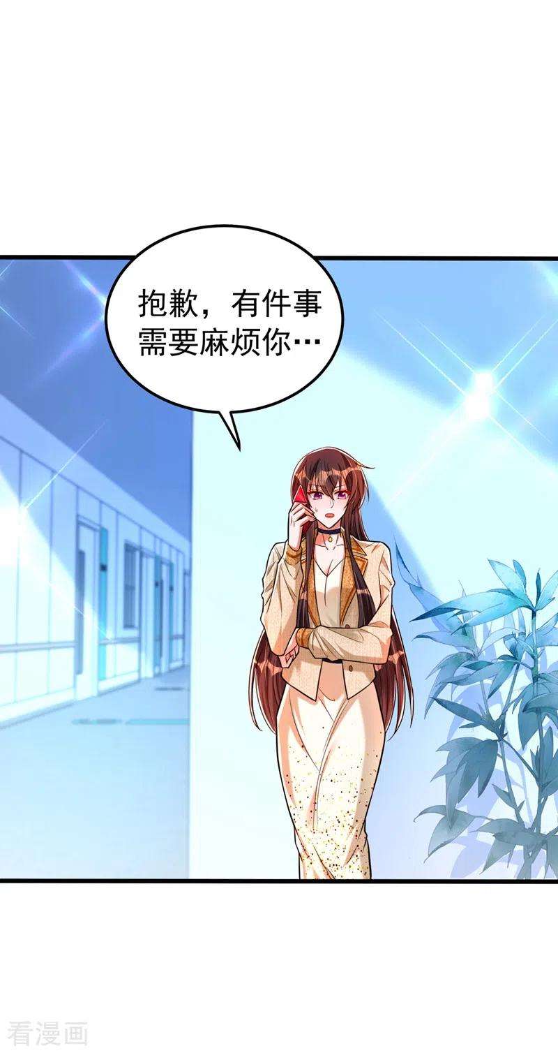 重生空间：豪门辣妻不好惹266话 她在依靠我