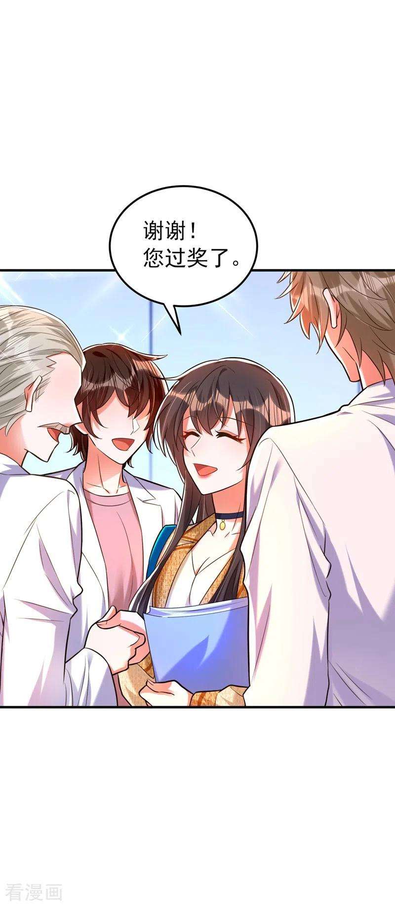 重生空间：豪门辣妻不好惹266话 她在依靠我