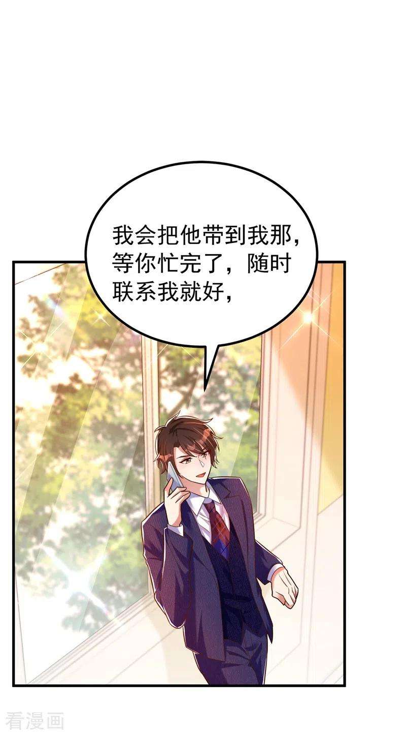 重生空间：豪门辣妻不好惹266话 她在依靠我