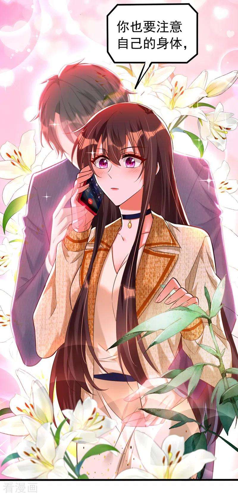 重生空间：豪门辣妻不好惹266话 她在依靠我