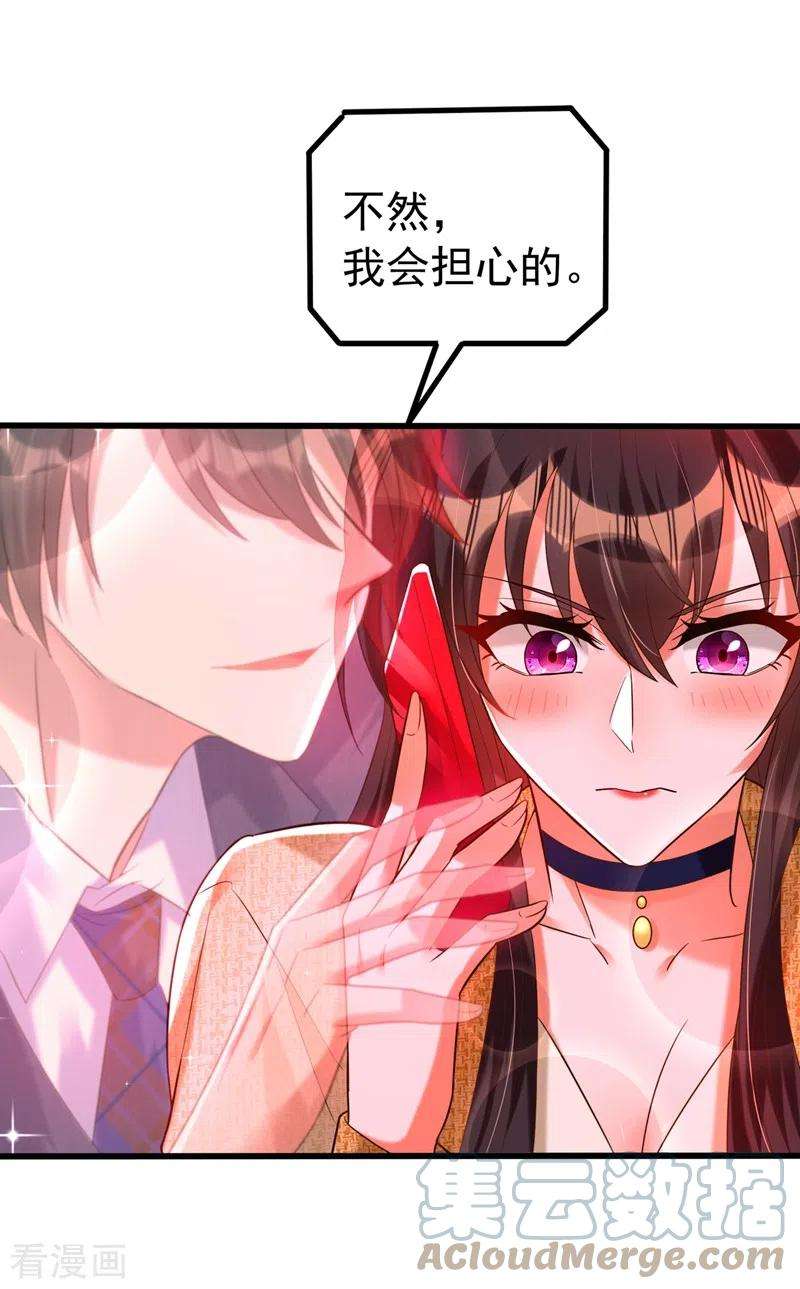 重生空间：豪门辣妻不好惹266话 她在依靠我
