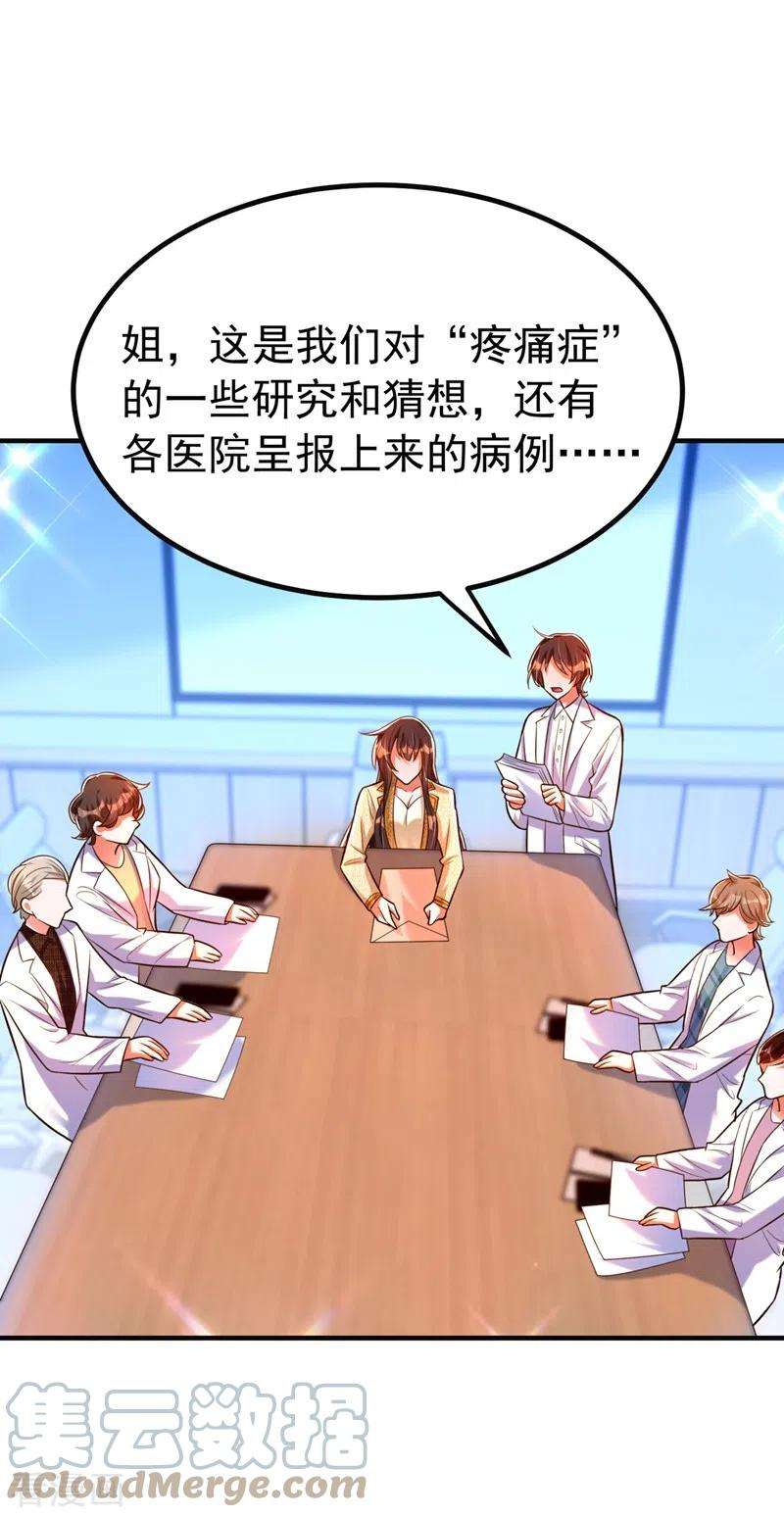 重生空间：豪门辣妻不好惹266话 她在依靠我
