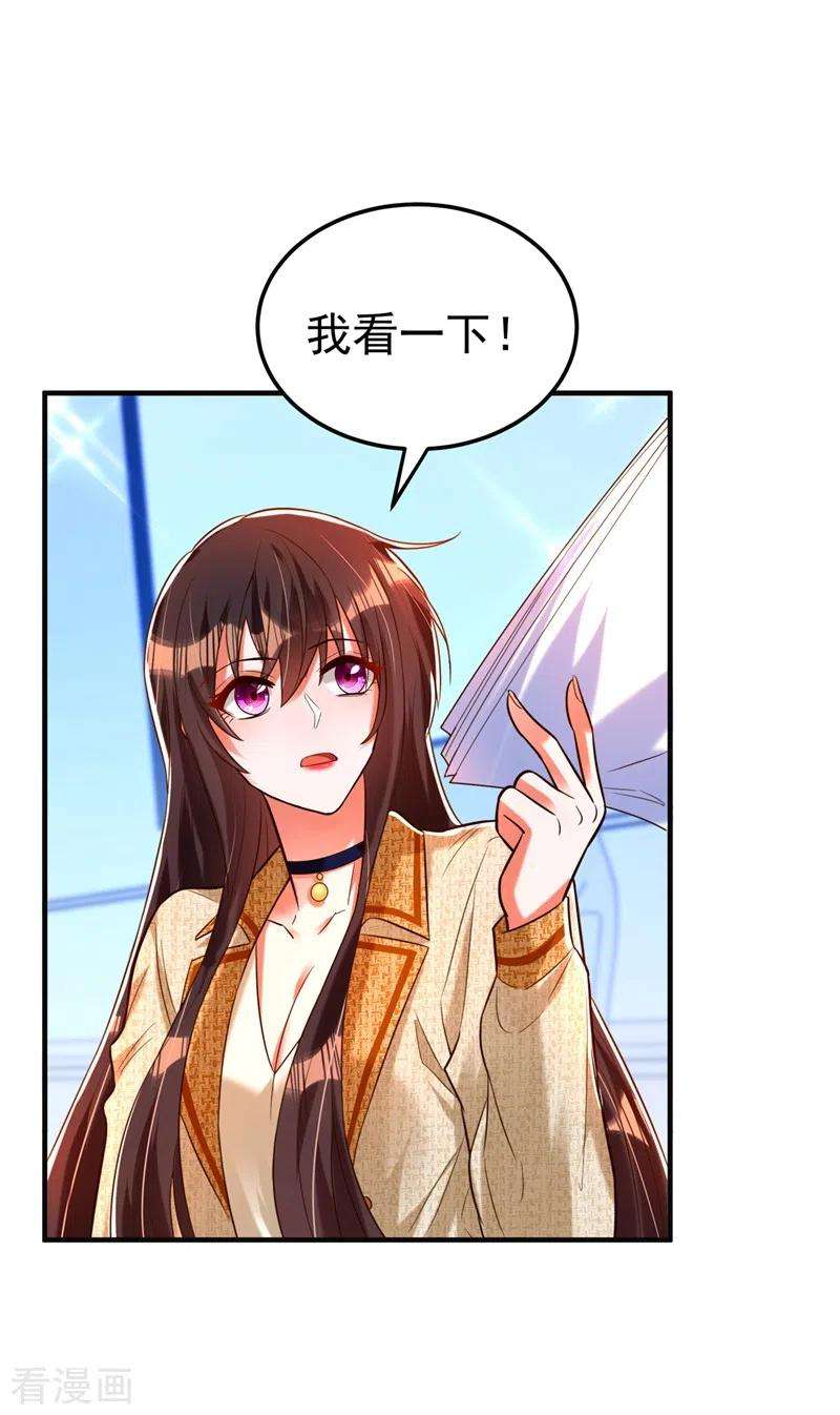 重生空间：豪门辣妻不好惹266话 她在依靠我