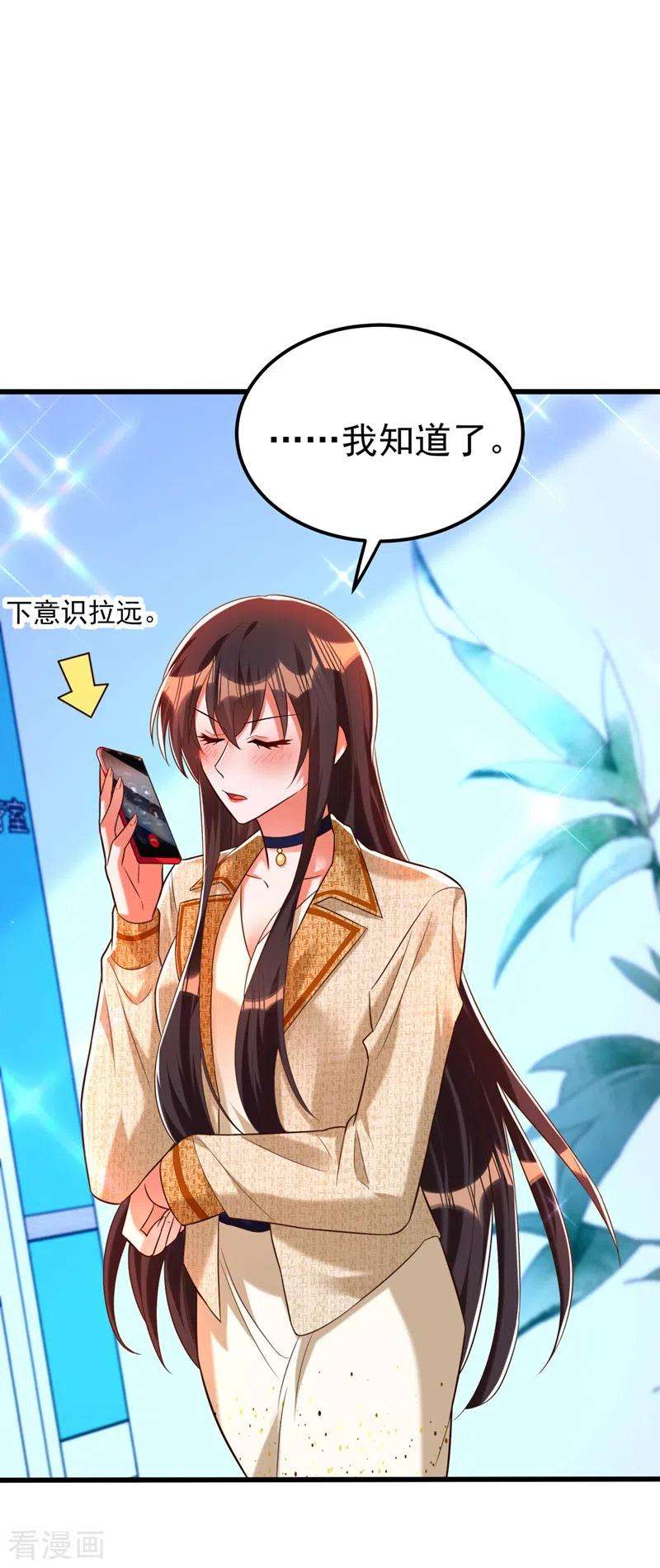 重生空间：豪门辣妻不好惹267话 姑姑，救救孩子吧