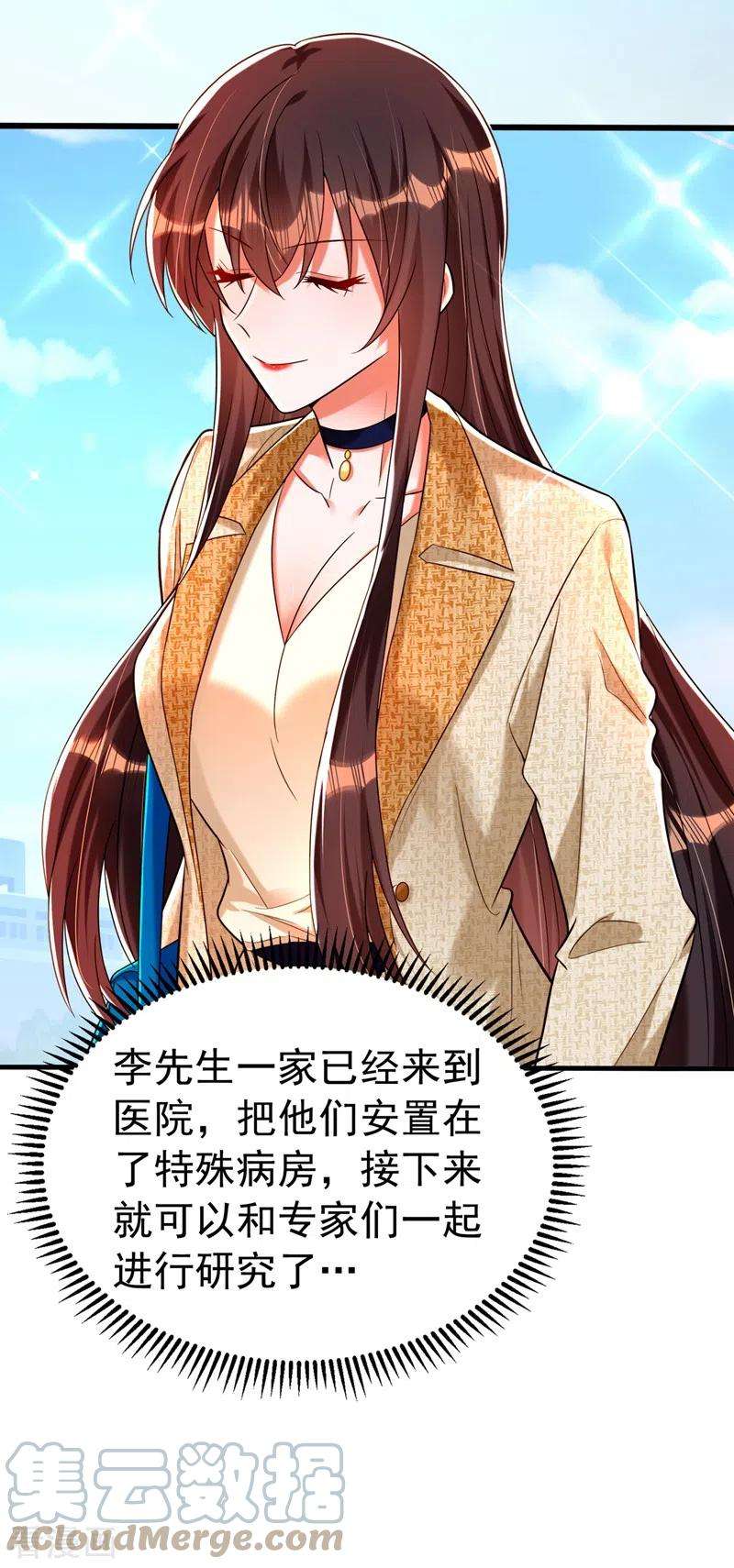 重生空间：豪门辣妻不好惹267话 姑姑，救救孩子吧