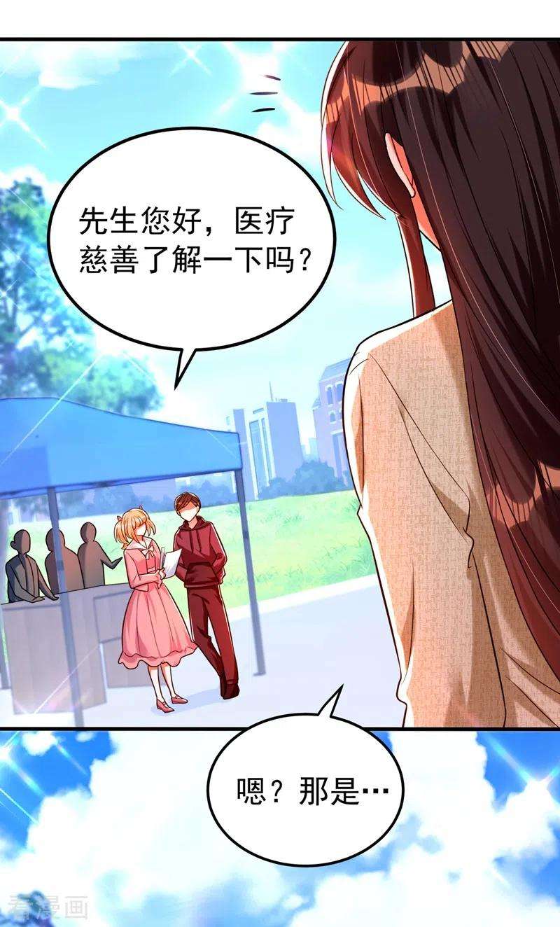 重生空间：豪门辣妻不好惹267话 姑姑，救救孩子吧