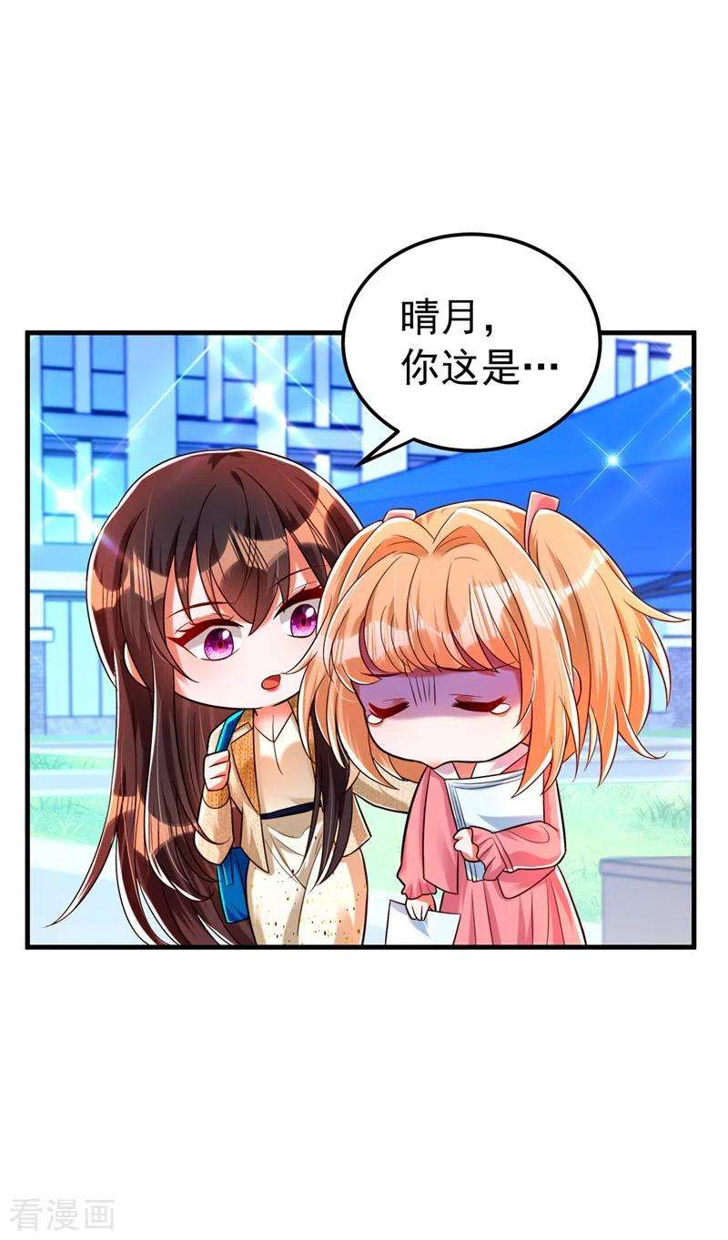 重生空间：豪门辣妻不好惹267话 姑姑，救救孩子吧