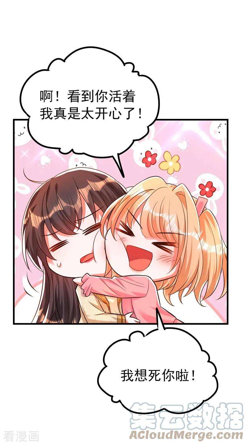 重生空间：豪门辣妻不好惹267话 姑姑，救救孩子吧