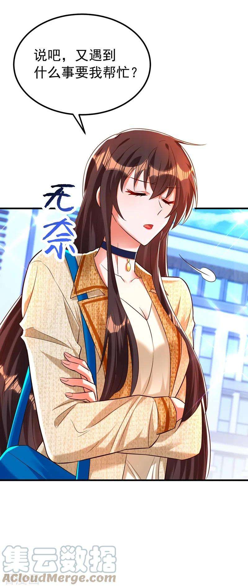 重生空间：豪门辣妻不好惹267话 姑姑，救救孩子吧