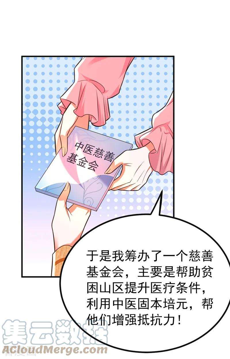 重生空间：豪门辣妻不好惹267话 姑姑，救救孩子吧