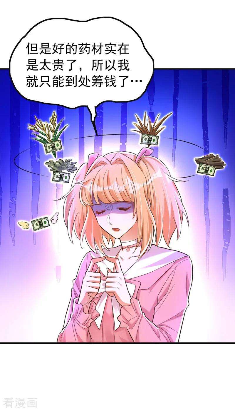 重生空间：豪门辣妻不好惹267话 姑姑，救救孩子吧