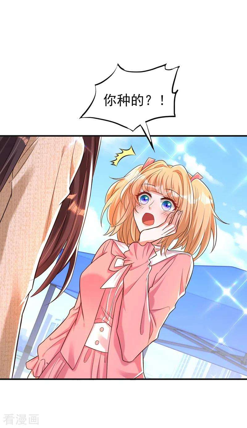 重生空间：豪门辣妻不好惹267话 姑姑，救救孩子吧