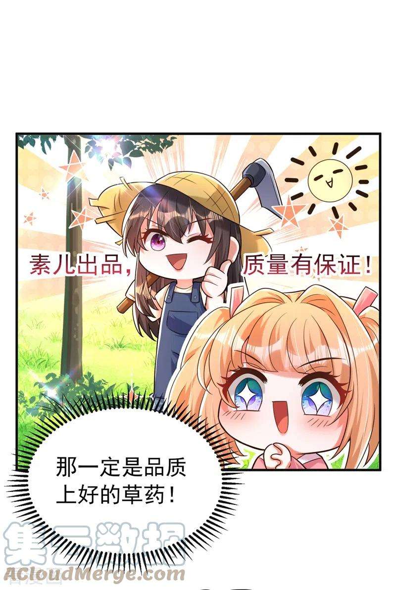 重生空间：豪门辣妻不好惹267话 姑姑，救救孩子吧