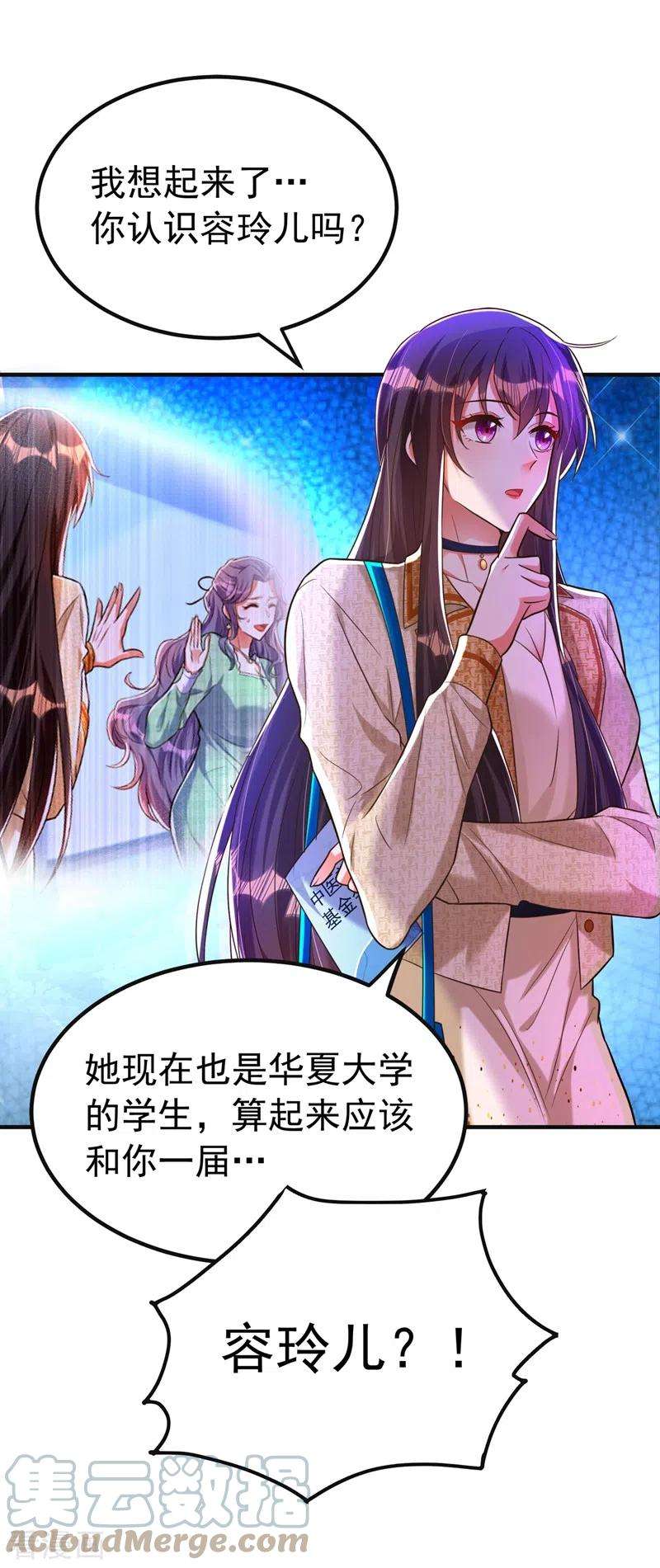 重生空间：豪门辣妻不好惹267话 姑姑，救救孩子吧