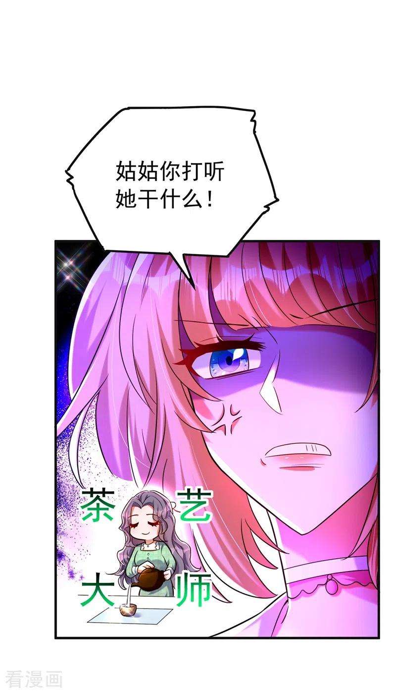 重生空间：豪门辣妻不好惹267话 姑姑，救救孩子吧