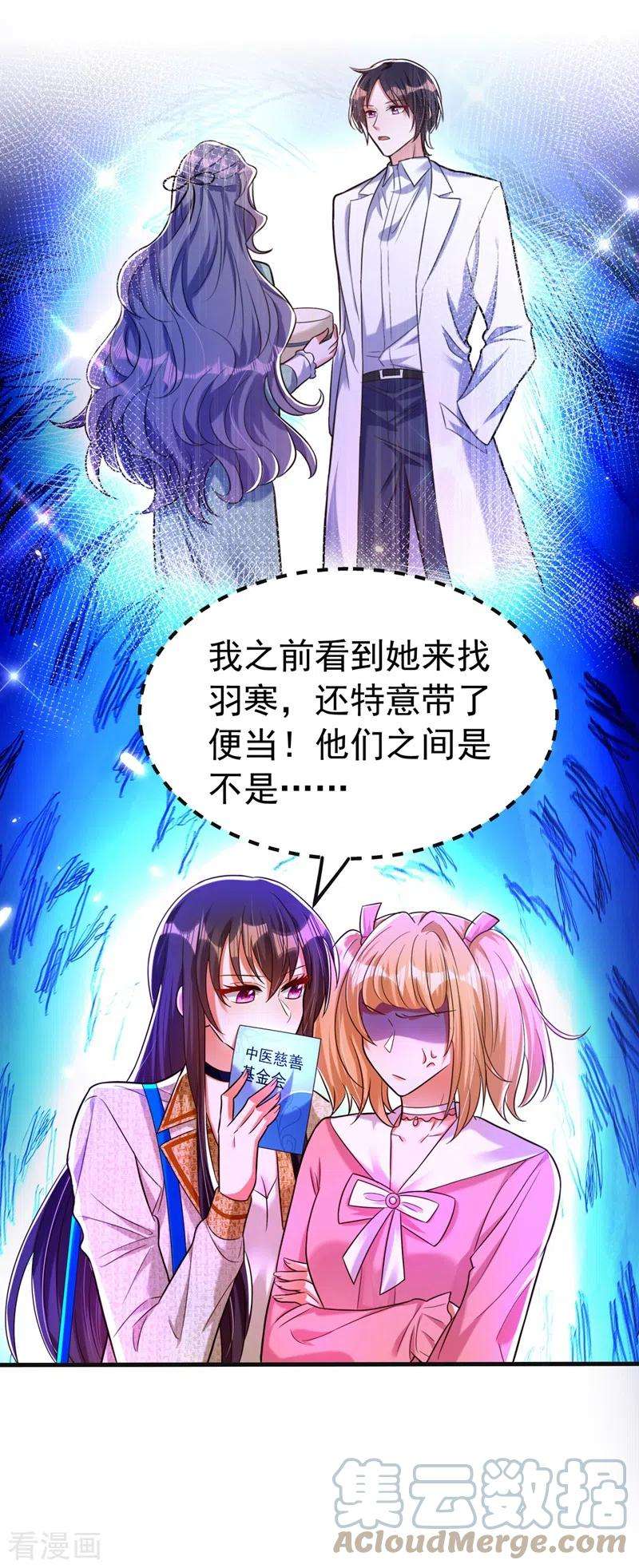 重生空间：豪门辣妻不好惹267话 姑姑，救救孩子吧