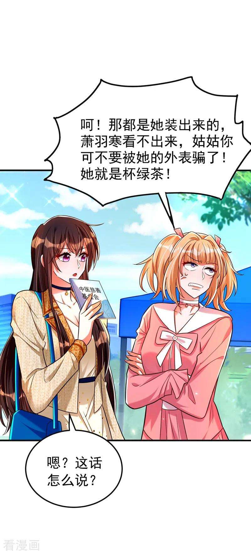 重生空间：豪门辣妻不好惹267话 姑姑，救救孩子吧
