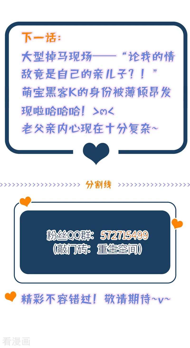 重生空间：豪门辣妻不好惹267话 姑姑，救救孩子吧