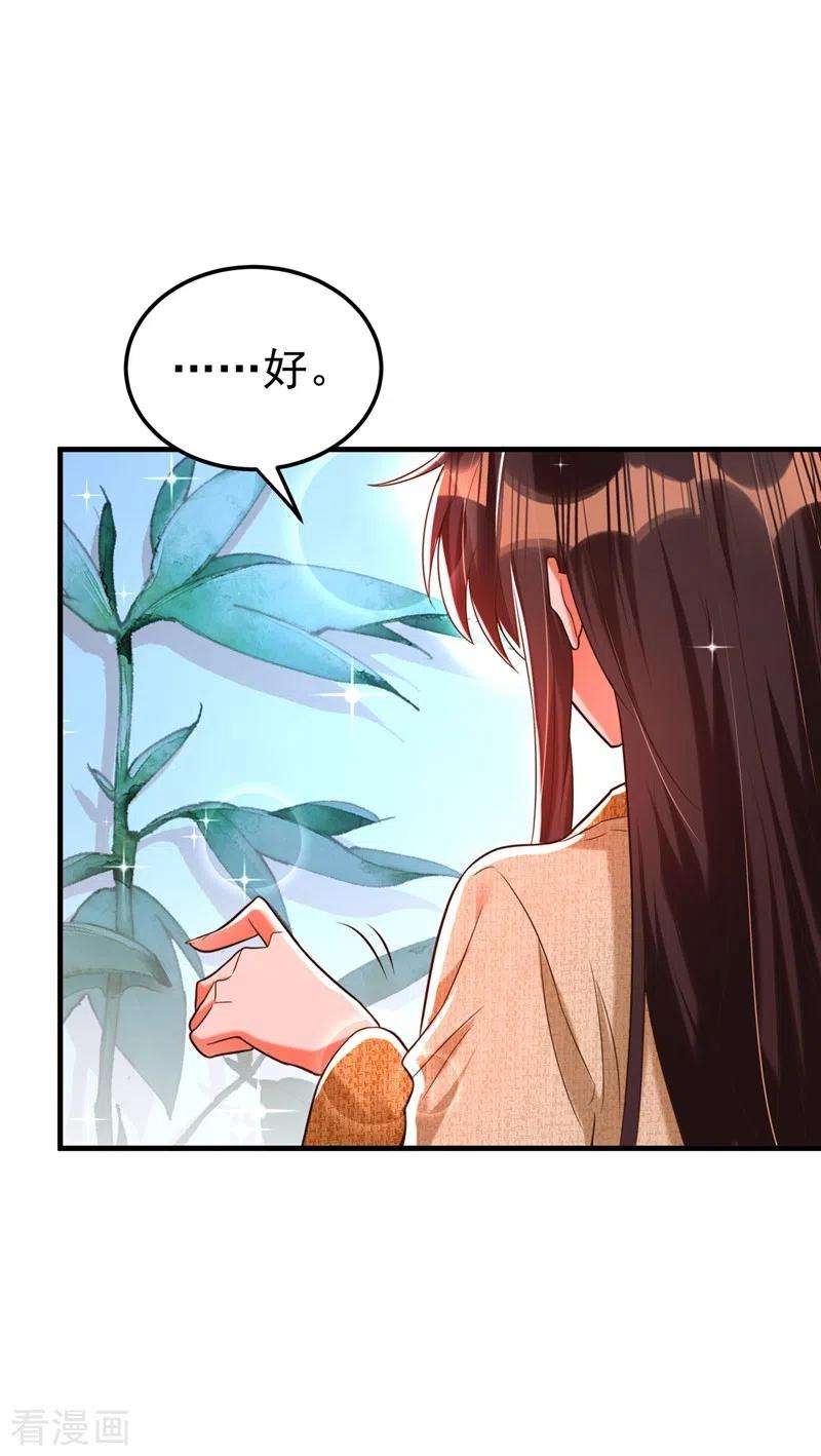 重生空间：豪门辣妻不好惹267话 姑姑，救救孩子吧