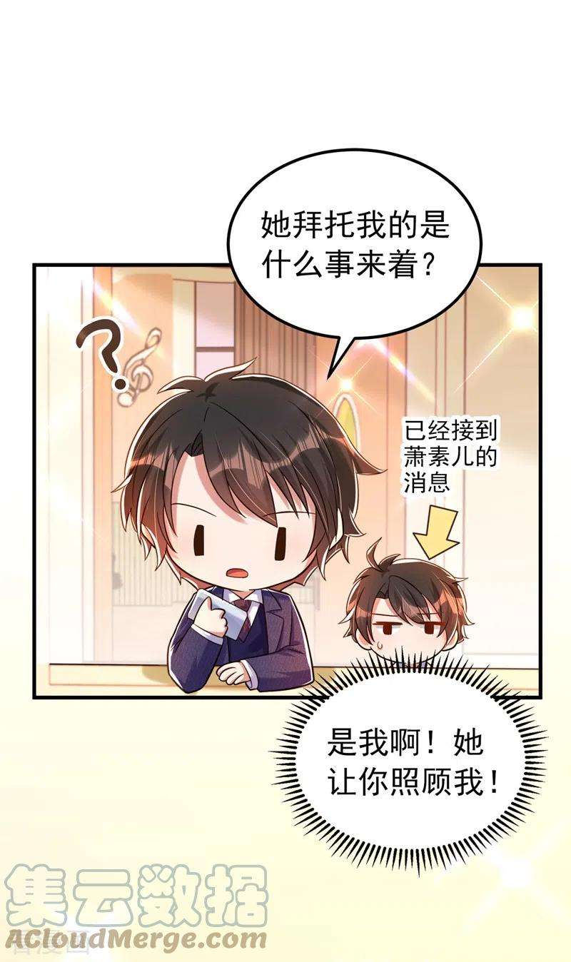 重生空间：豪门辣妻不好惹267话 姑姑，救救孩子吧
