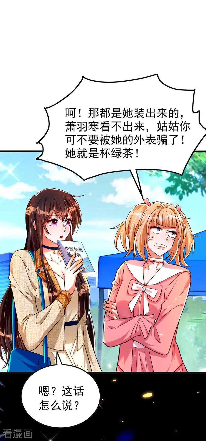 重生空间：豪门辣妻不好惹268话 这孩子在做什么？