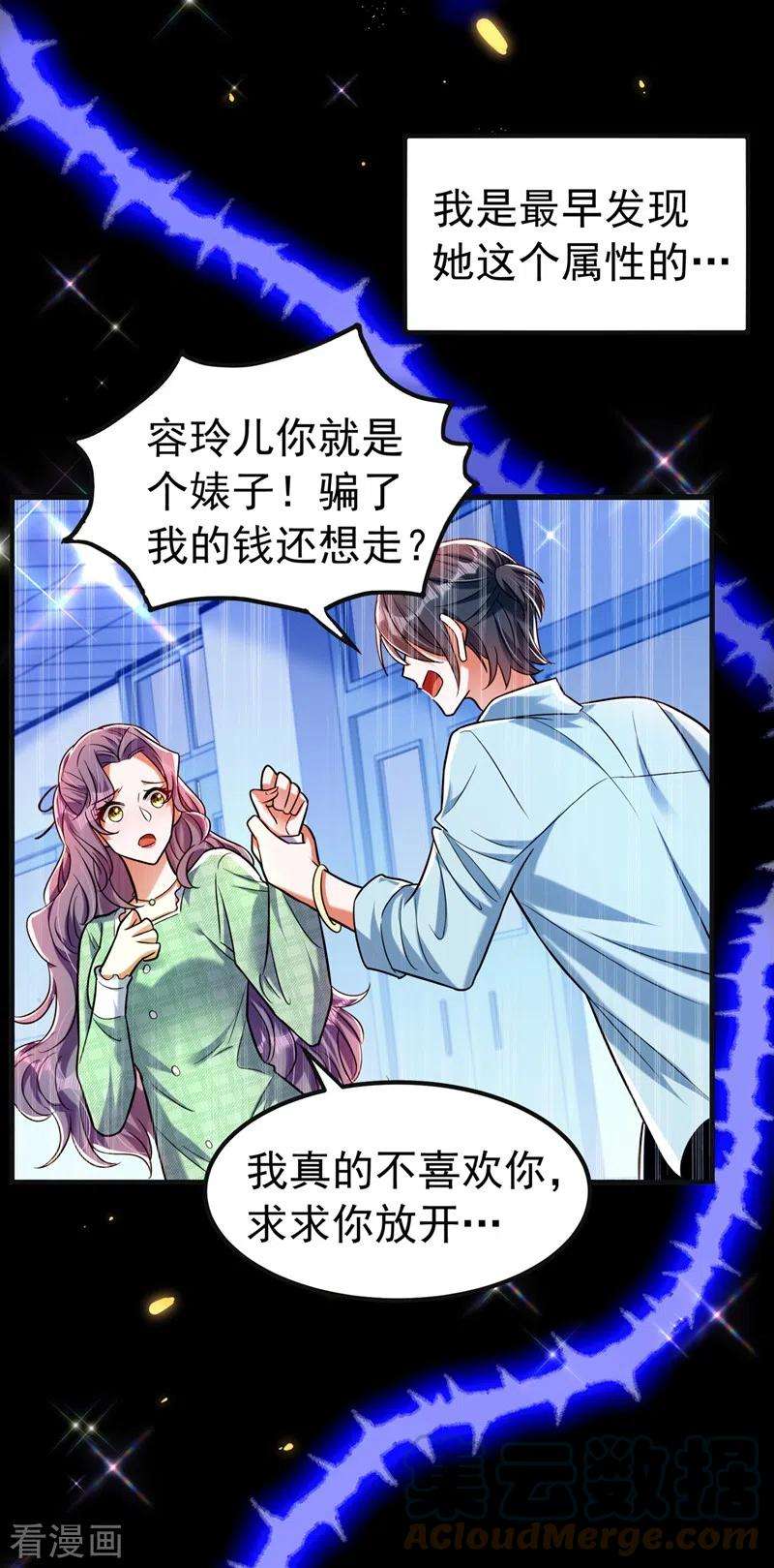 重生空间：豪门辣妻不好惹268话 这孩子在做什么？