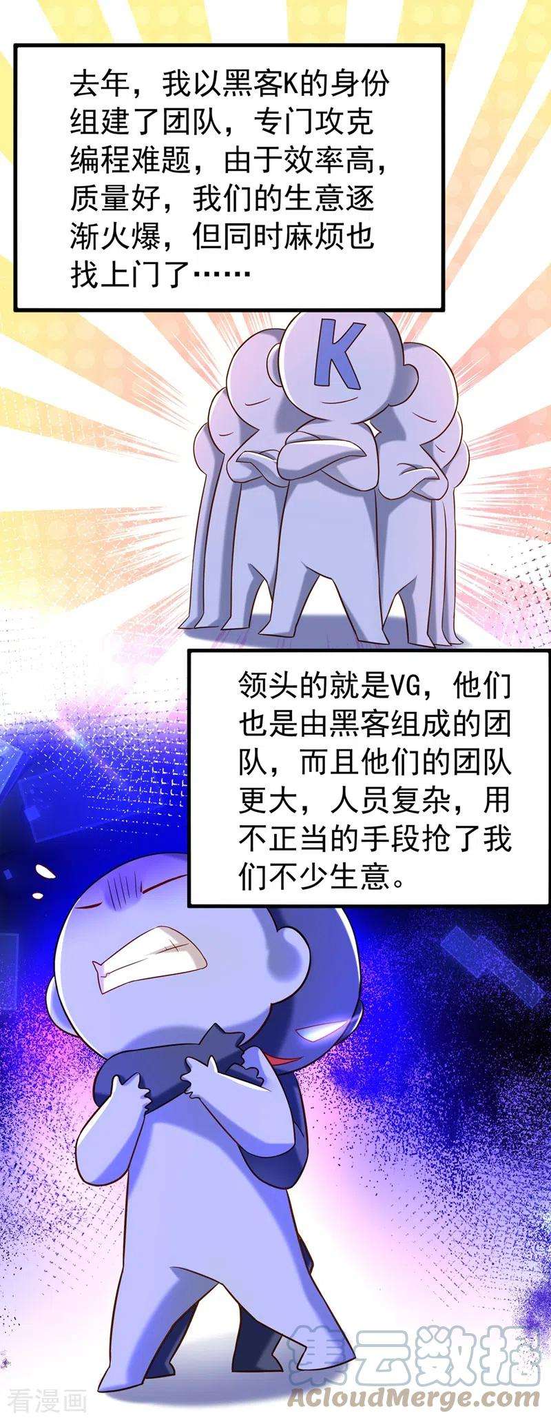 重生空间：豪门辣妻不好惹268话 这孩子在做什么？