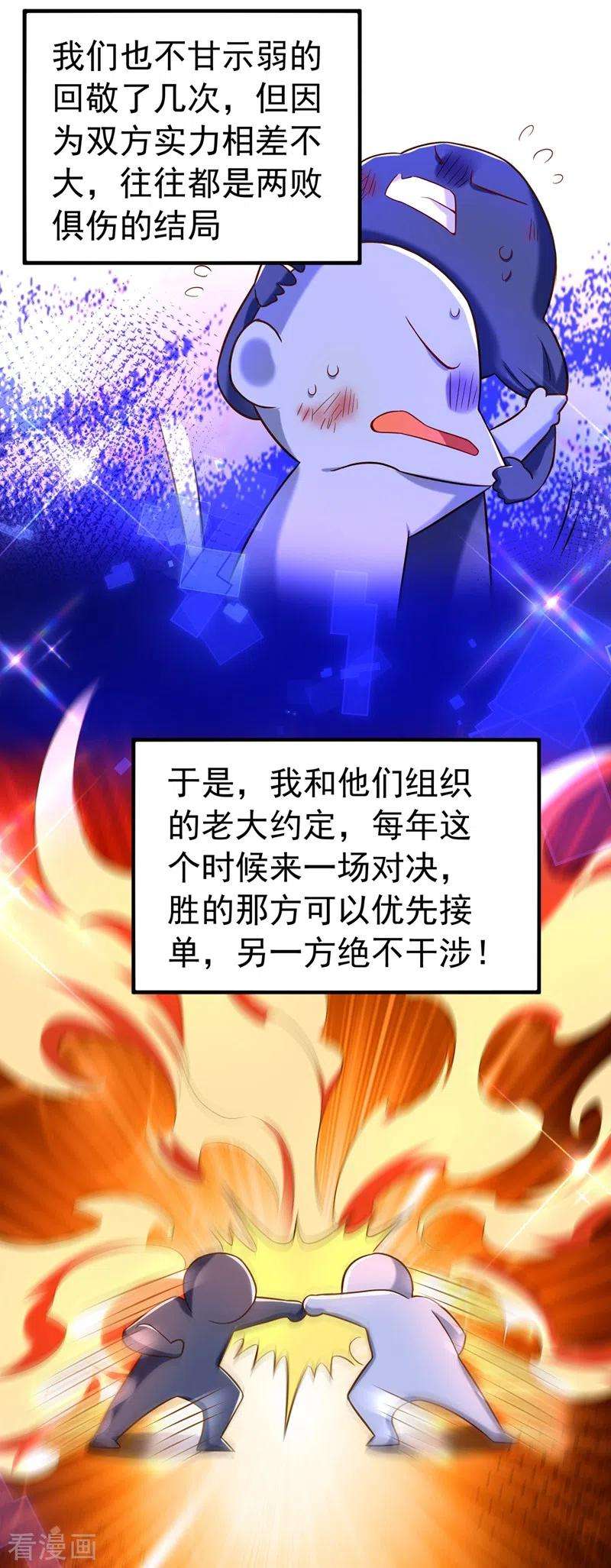 重生空间：豪门辣妻不好惹268话 这孩子在做什么？