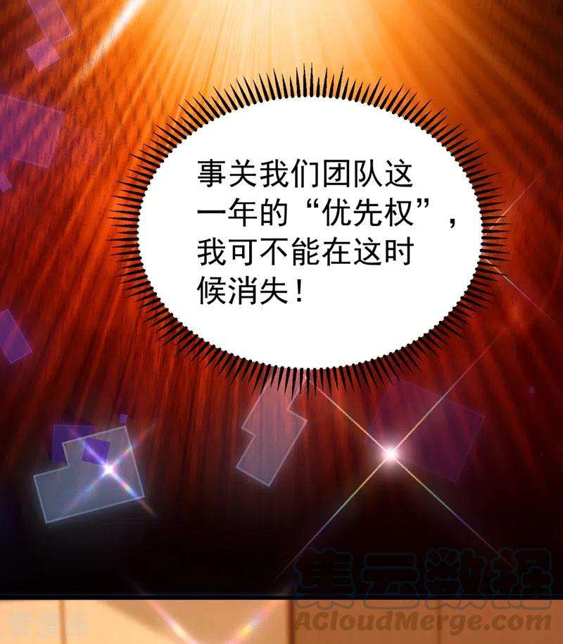 重生空间：豪门辣妻不好惹268话 这孩子在做什么？
