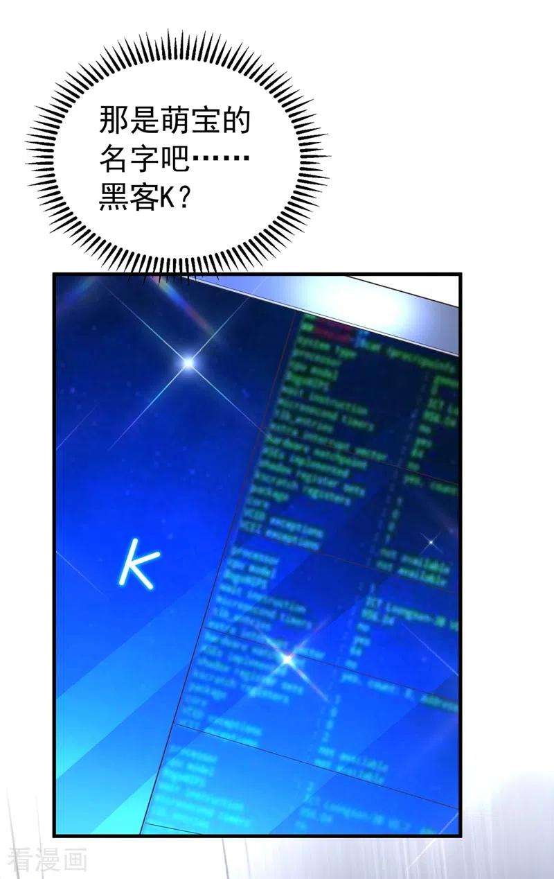 重生空间：豪门辣妻不好惹268话 这孩子在做什么？