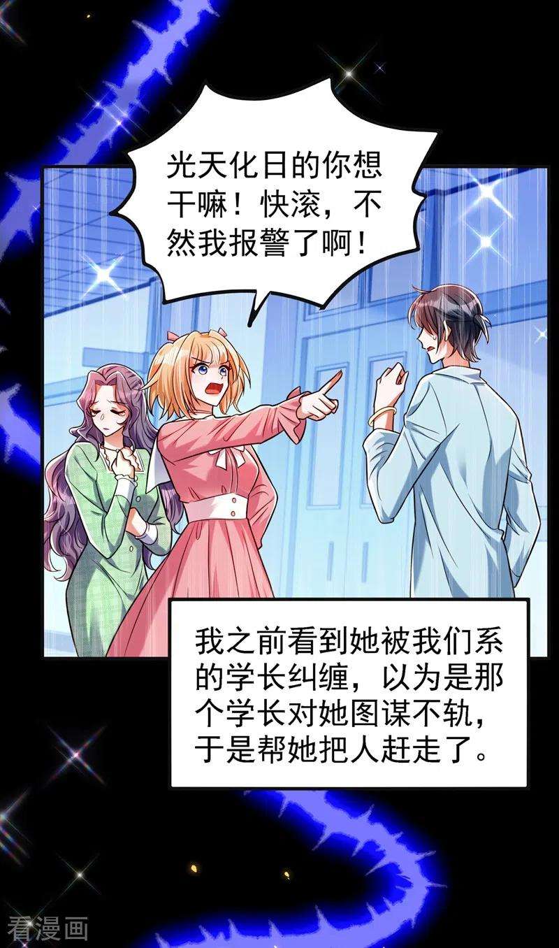 重生空间：豪门辣妻不好惹268话 这孩子在做什么？