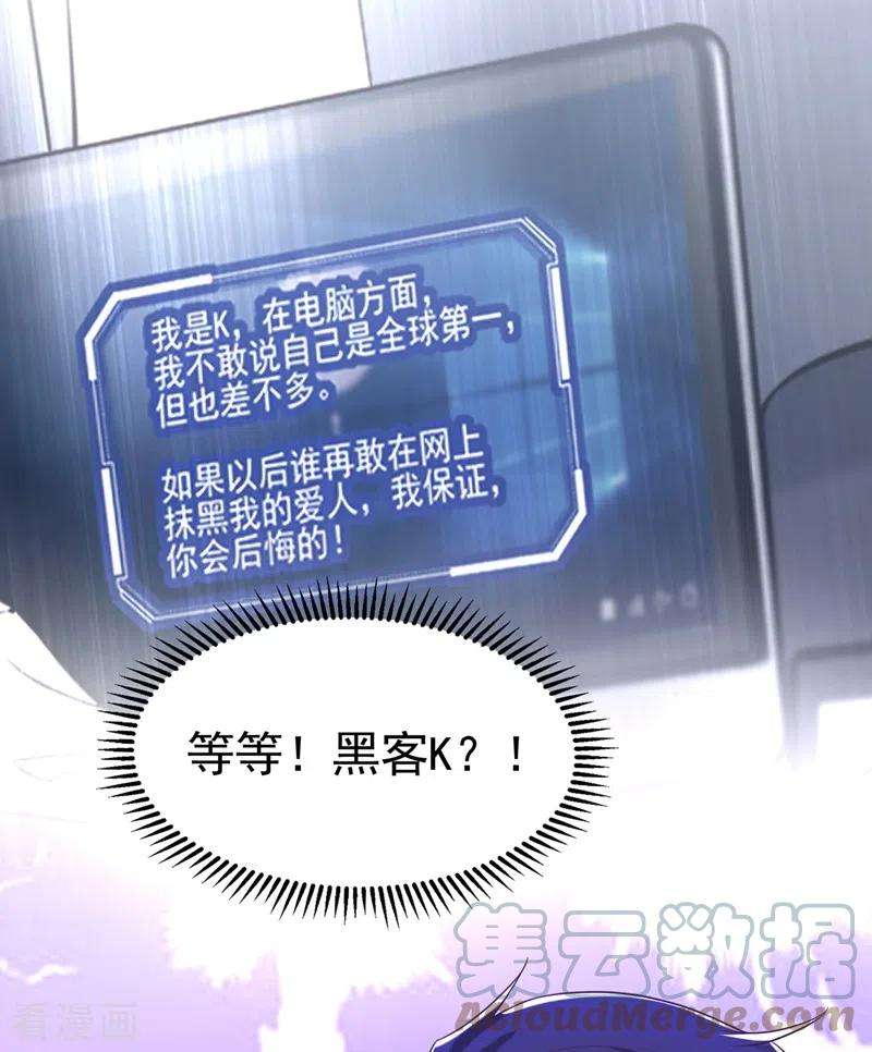重生空间：豪门辣妻不好惹268话 这孩子在做什么？