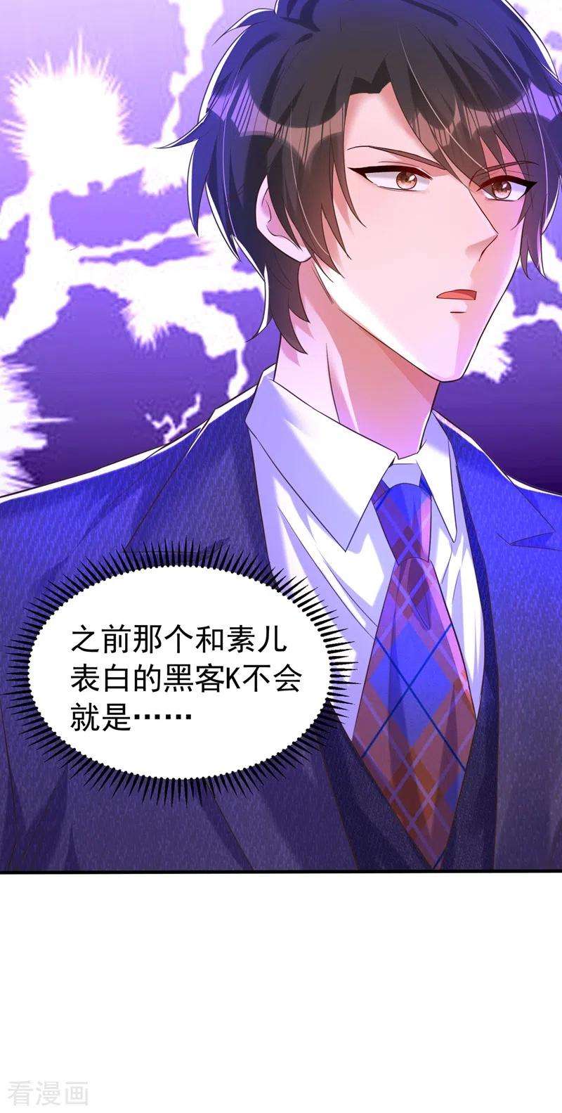 重生空间：豪门辣妻不好惹268话 这孩子在做什么？