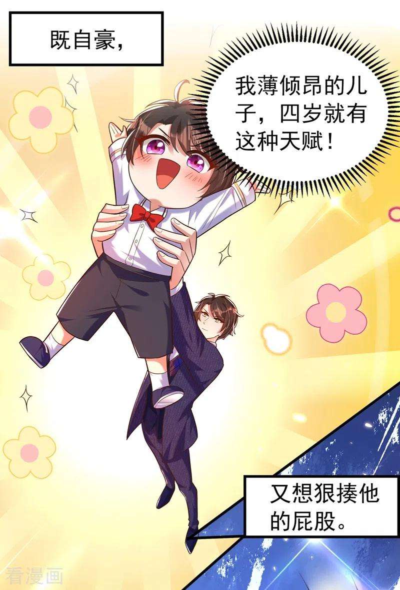 重生空间：豪门辣妻不好惹268话 这孩子在做什么？