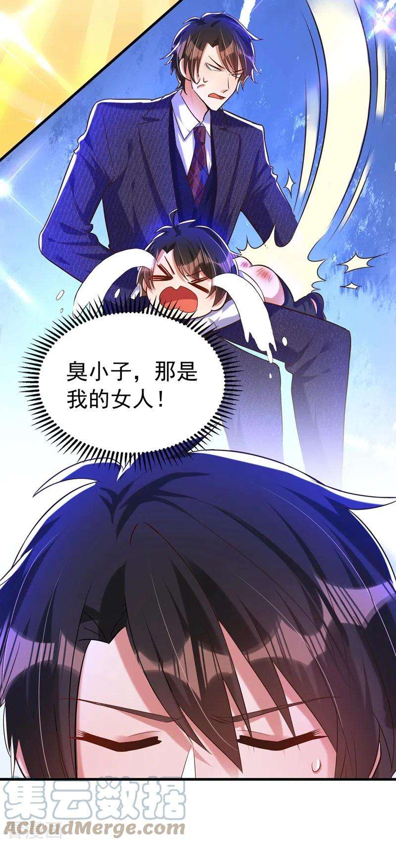 重生空间：豪门辣妻不好惹268话 这孩子在做什么？